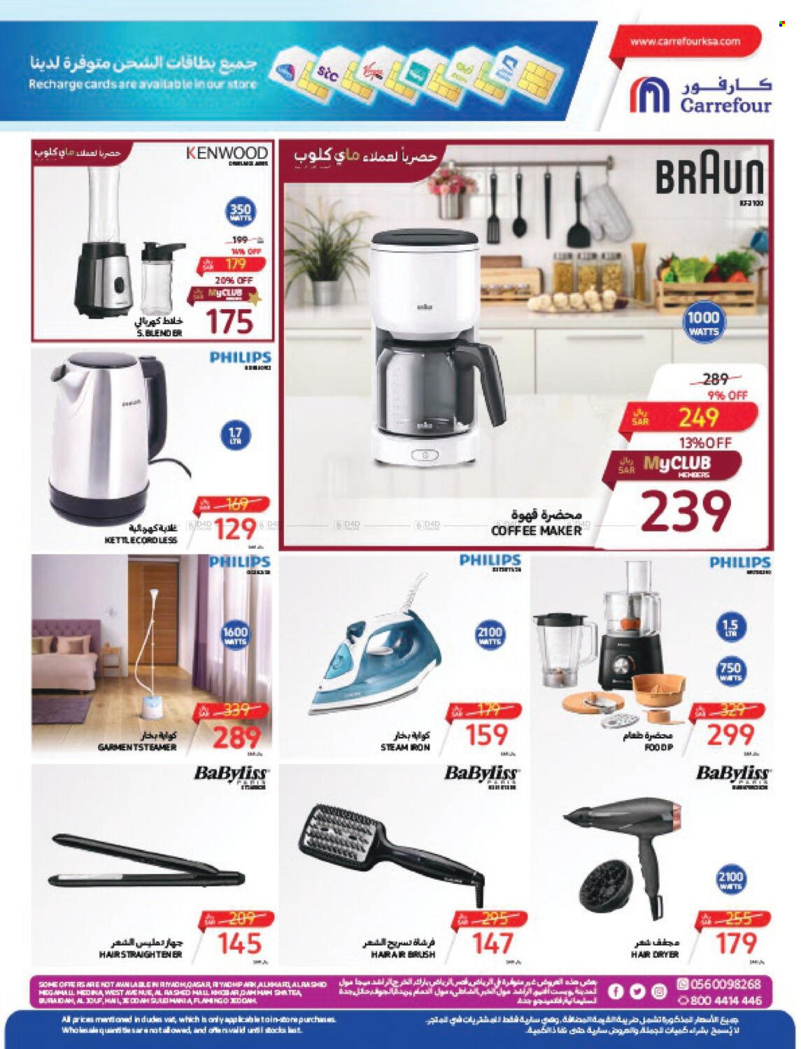 Carrefour flyer  - 04.17.2024 - 04.23.2024. Page 30.