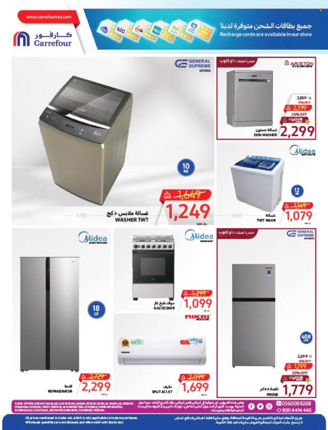 Carrefour flyer  - 04.17.2024 - 04.23.2024. Page 31.