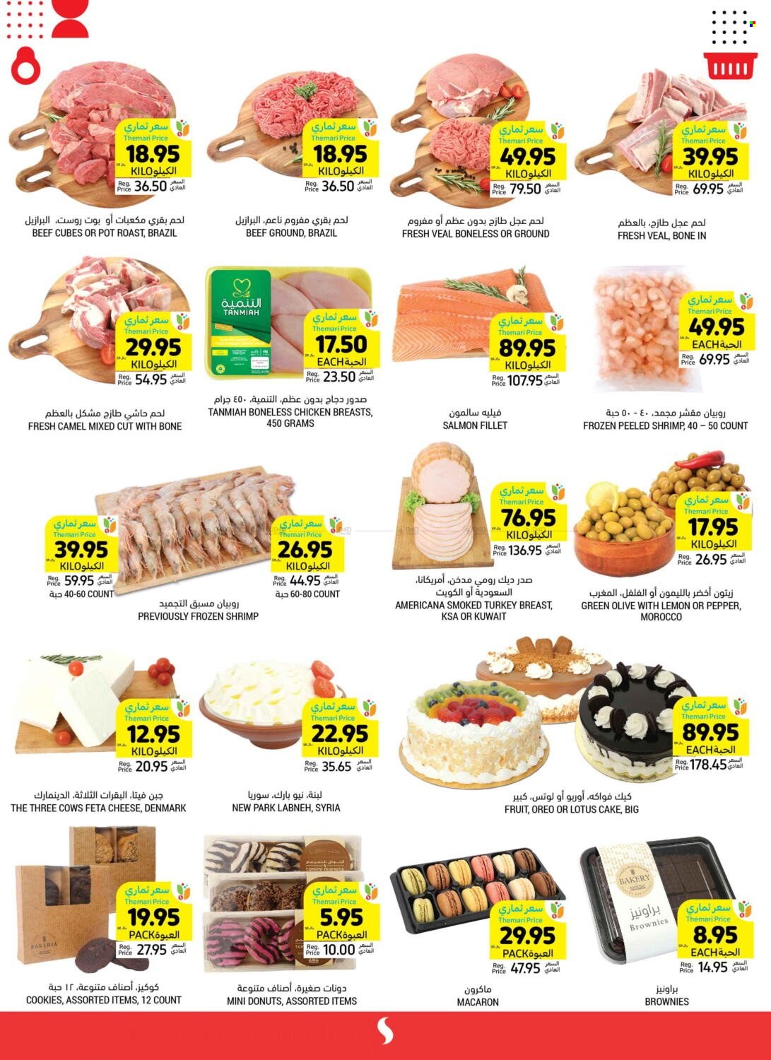 Tamimi Markets flyer  - 04.17.2024 - 04.23.2024. Page 2.