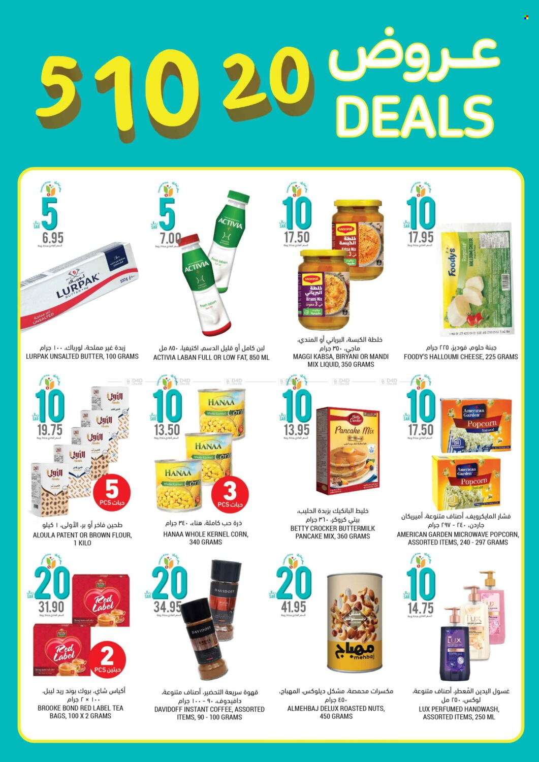 Tamimi Markets flyer  - 04.17.2024 - 04.23.2024. Page 1.