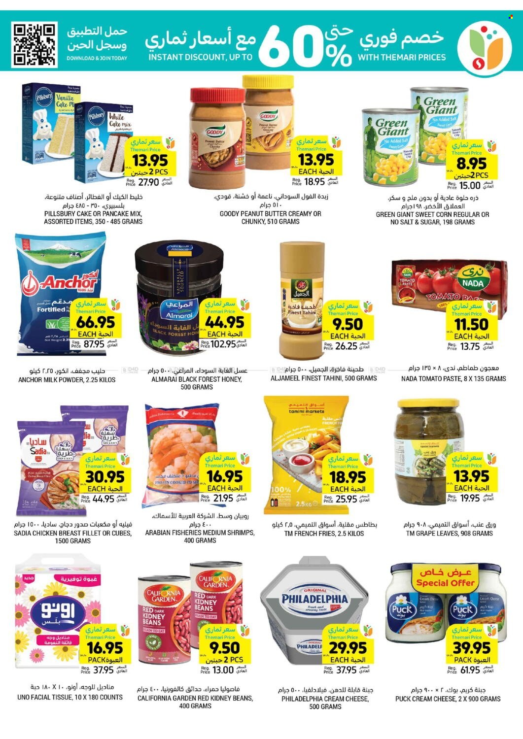 Tamimi Markets flyer  - 04.17.2024 - 04.23.2024. Page 4.