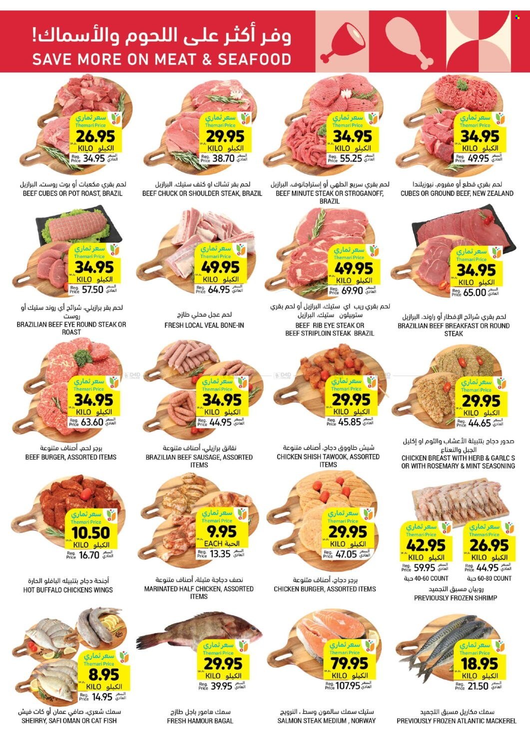 Tamimi Markets flyer  - 04.17.2024 - 04.23.2024. Page 5.