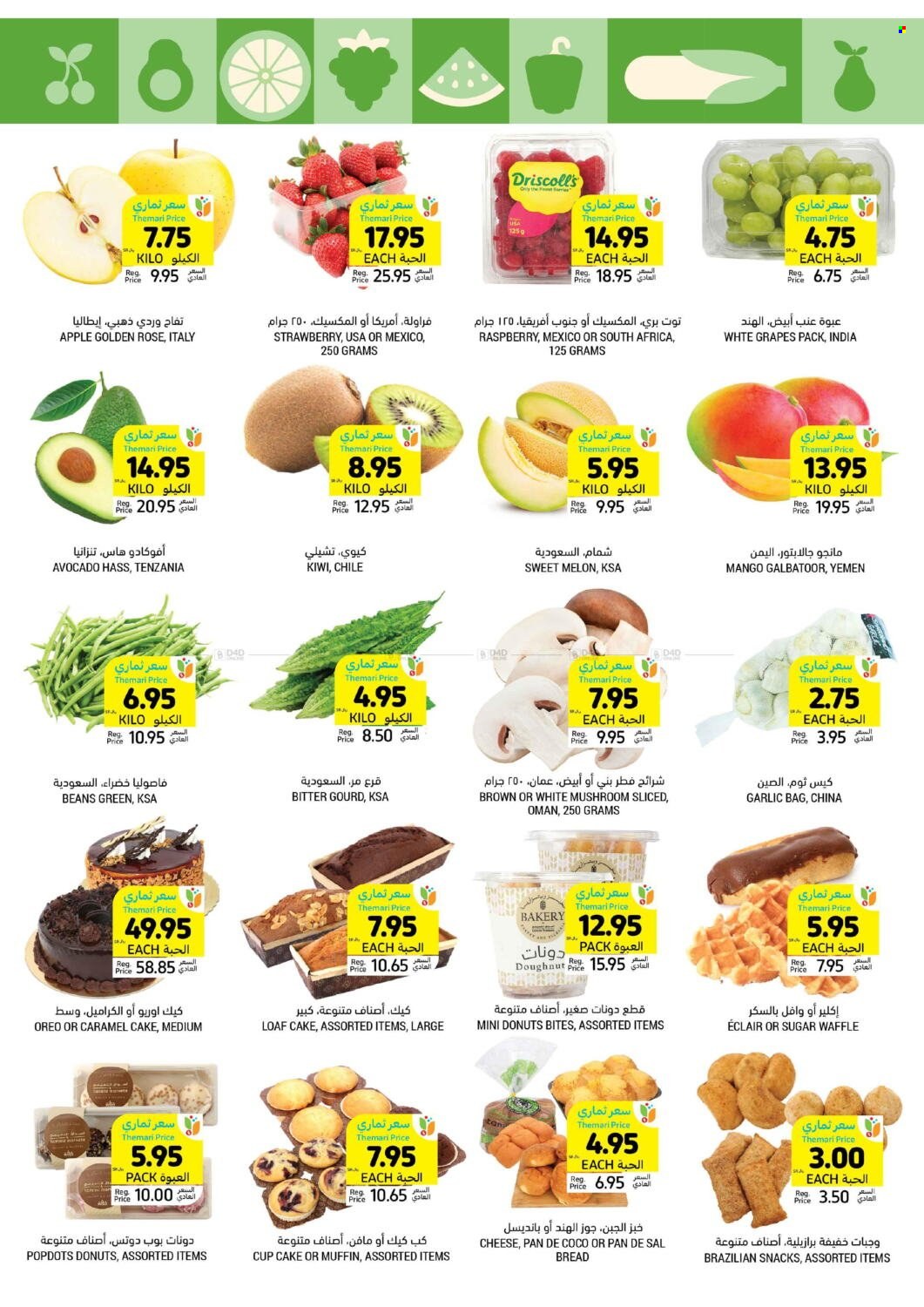 Tamimi Markets flyer  - 04.17.2024 - 04.23.2024. Page 6.