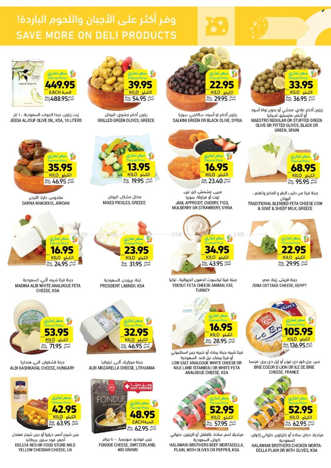Tamimi Markets flyer  - 04.17.2024 - 04.23.2024. Page 8.