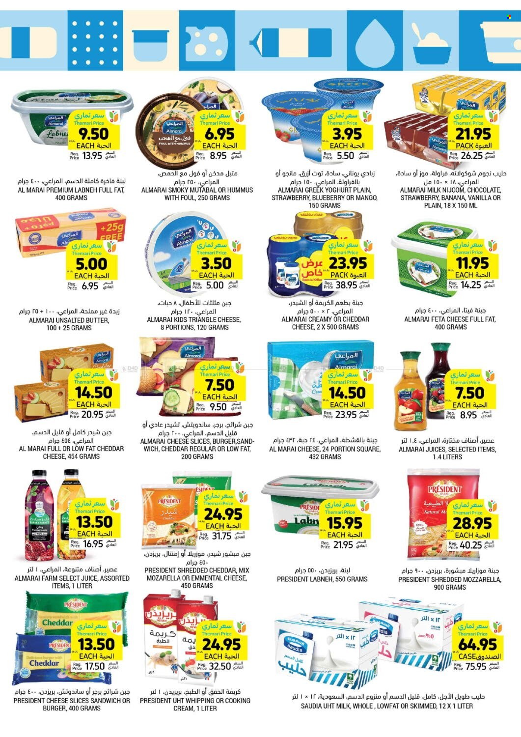 Tamimi Markets flyer  - 04.17.2024 - 04.23.2024. Page 10.