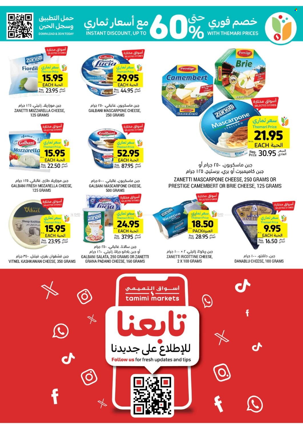 Tamimi Markets flyer  - 04.17.2024 - 04.23.2024. Page 13.