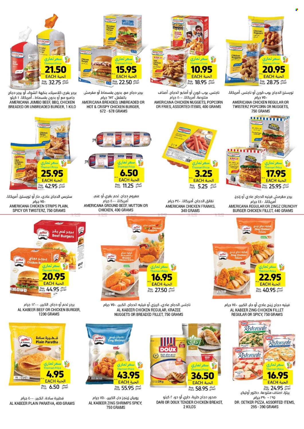 Tamimi Markets flyer  - 04.17.2024 - 04.23.2024. Page 15.