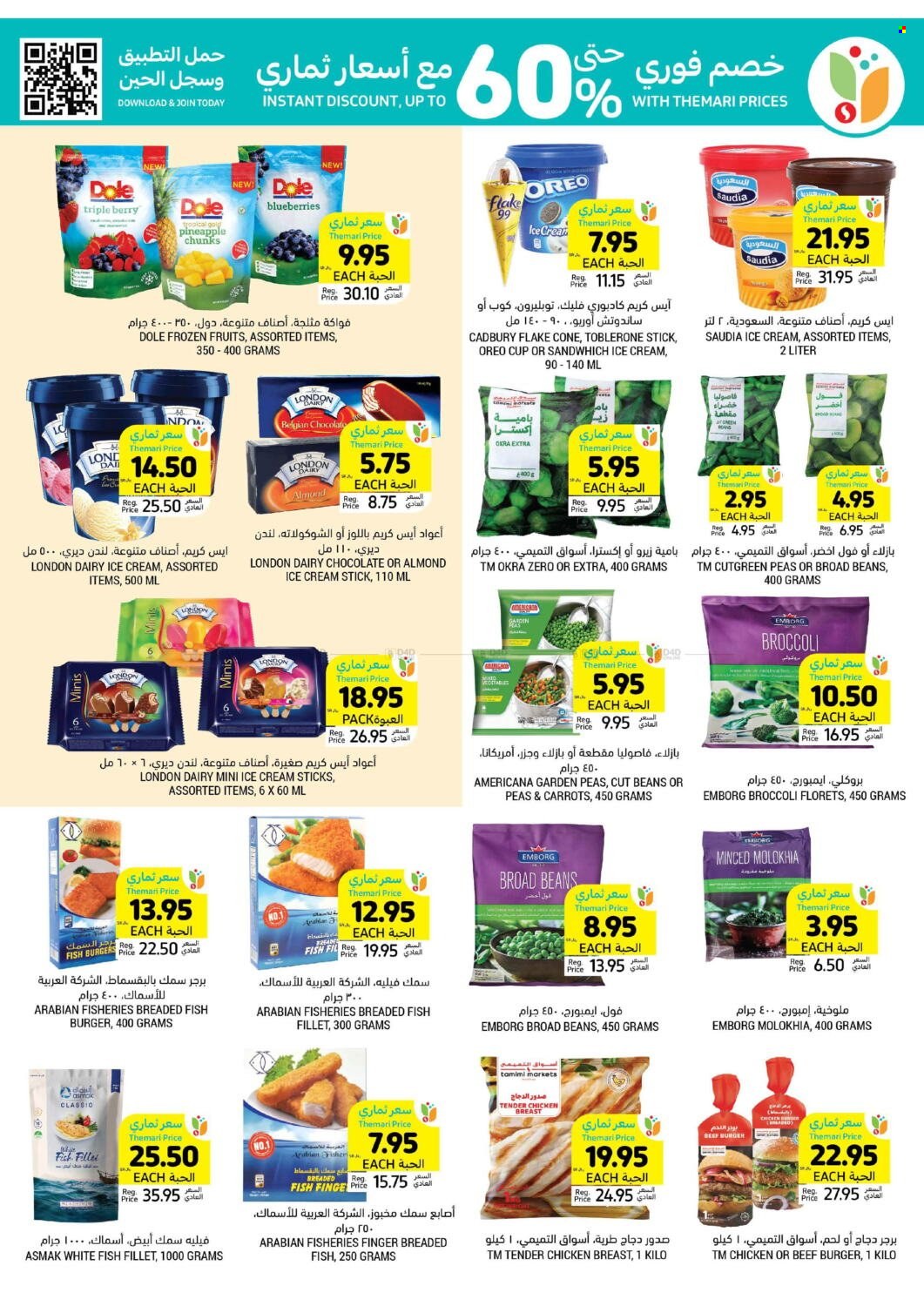 Tamimi Markets flyer  - 04.17.2024 - 04.23.2024. Page 17.