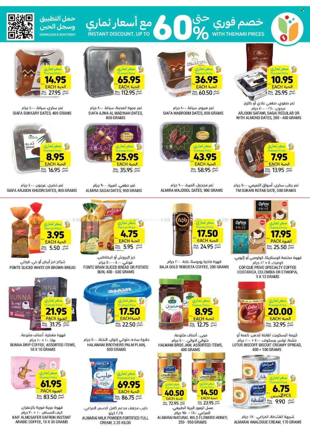 Tamimi Markets flyer  - 04.17.2024 - 04.23.2024. Page 18.