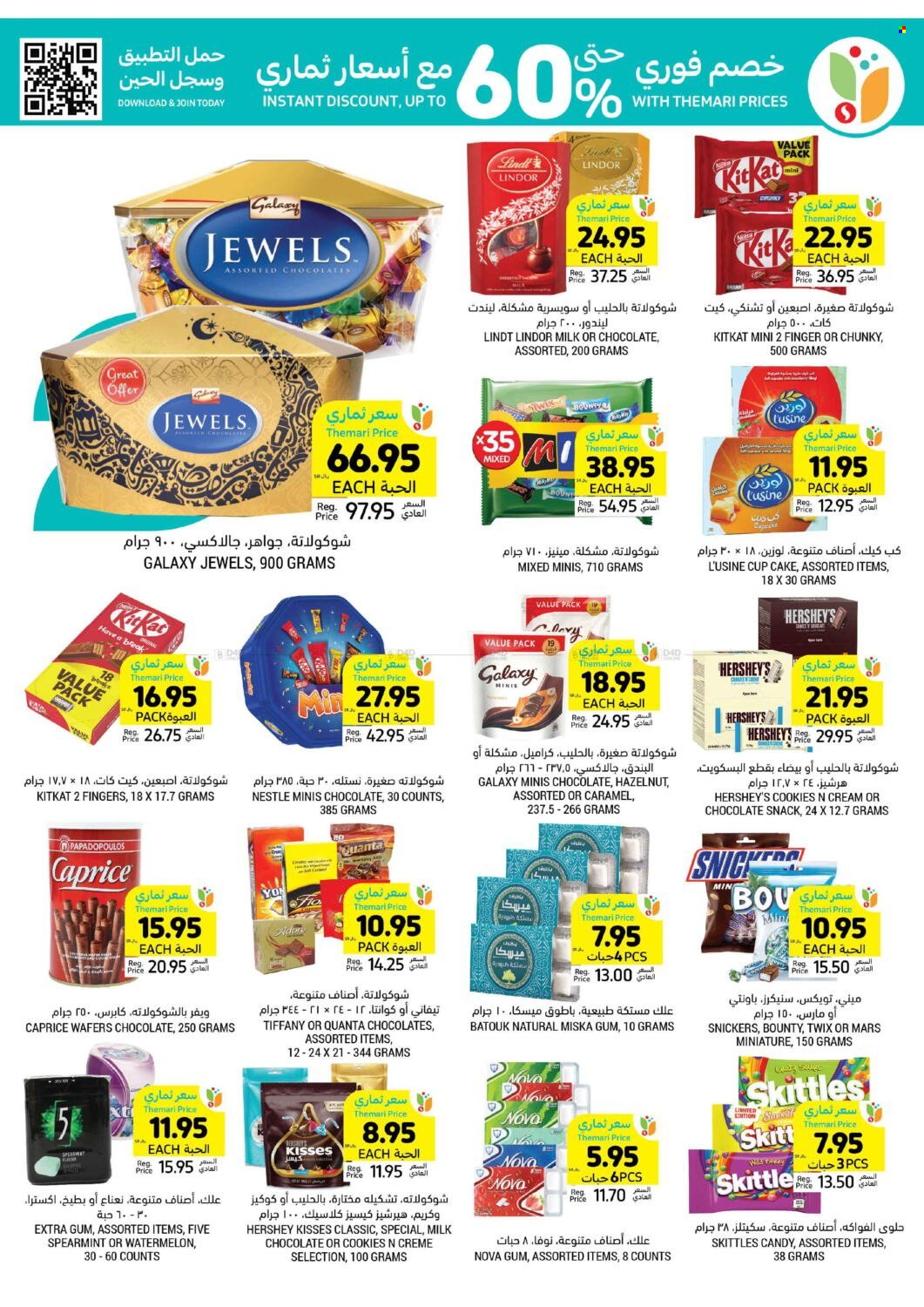 Tamimi Markets flyer  - 04.17.2024 - 04.23.2024. Page 23.