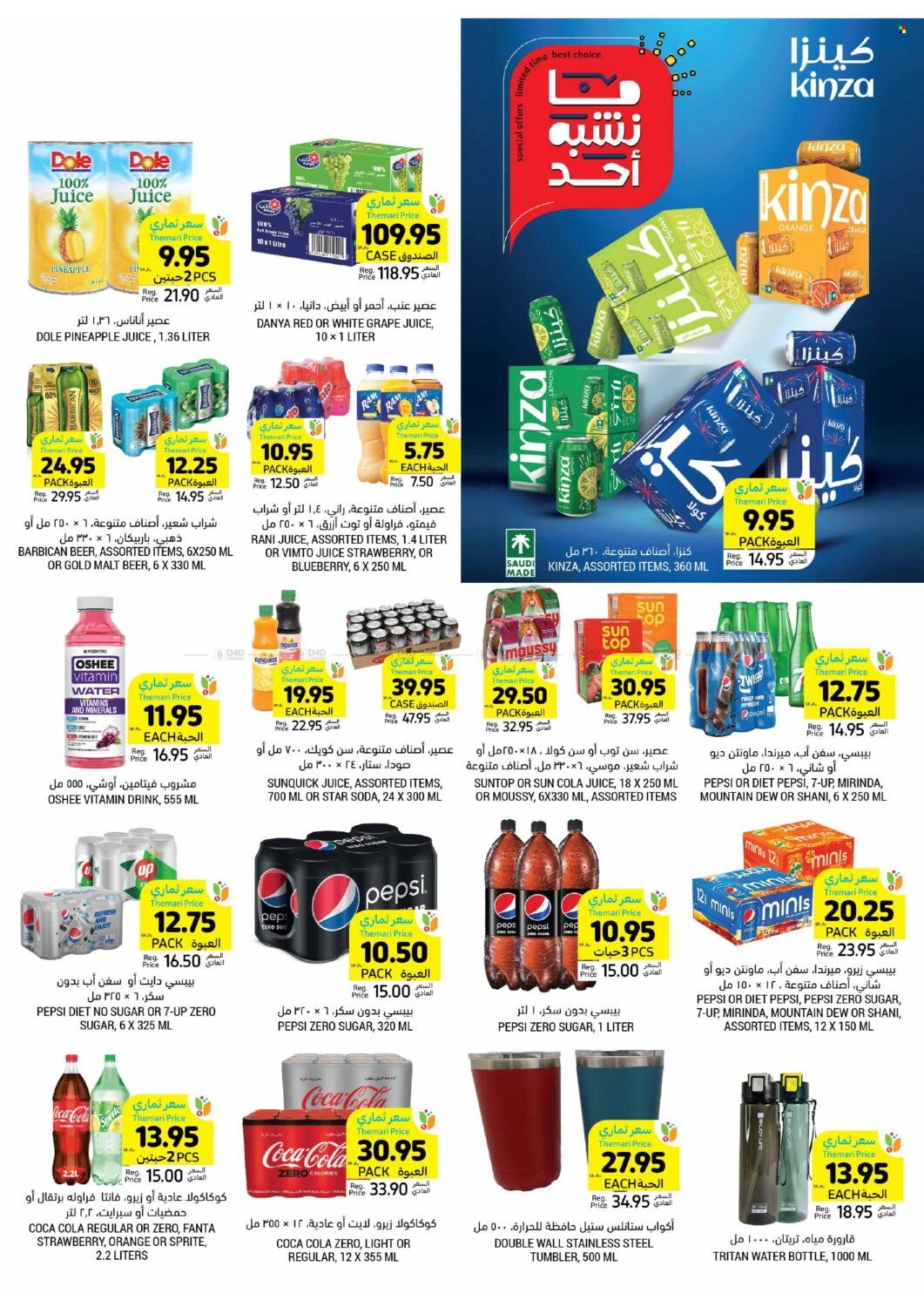 Tamimi Markets flyer  - 04.17.2024 - 04.23.2024. Page 28.