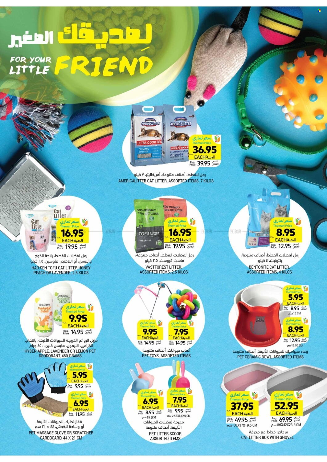 Tamimi Markets flyer  - 04.17.2024 - 04.23.2024. Page 29.