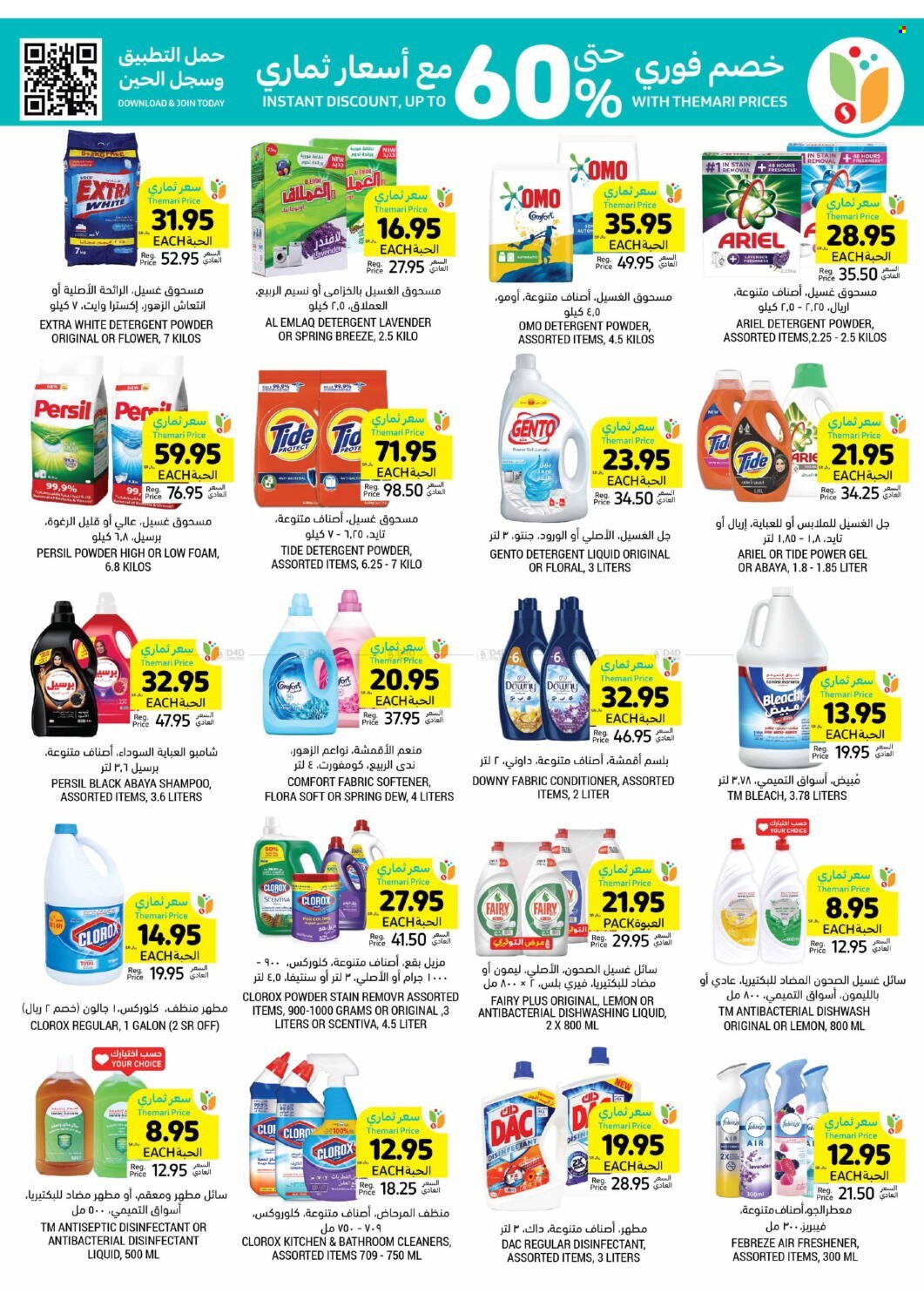 Tamimi Markets flyer  - 04.17.2024 - 04.23.2024. Page 30.