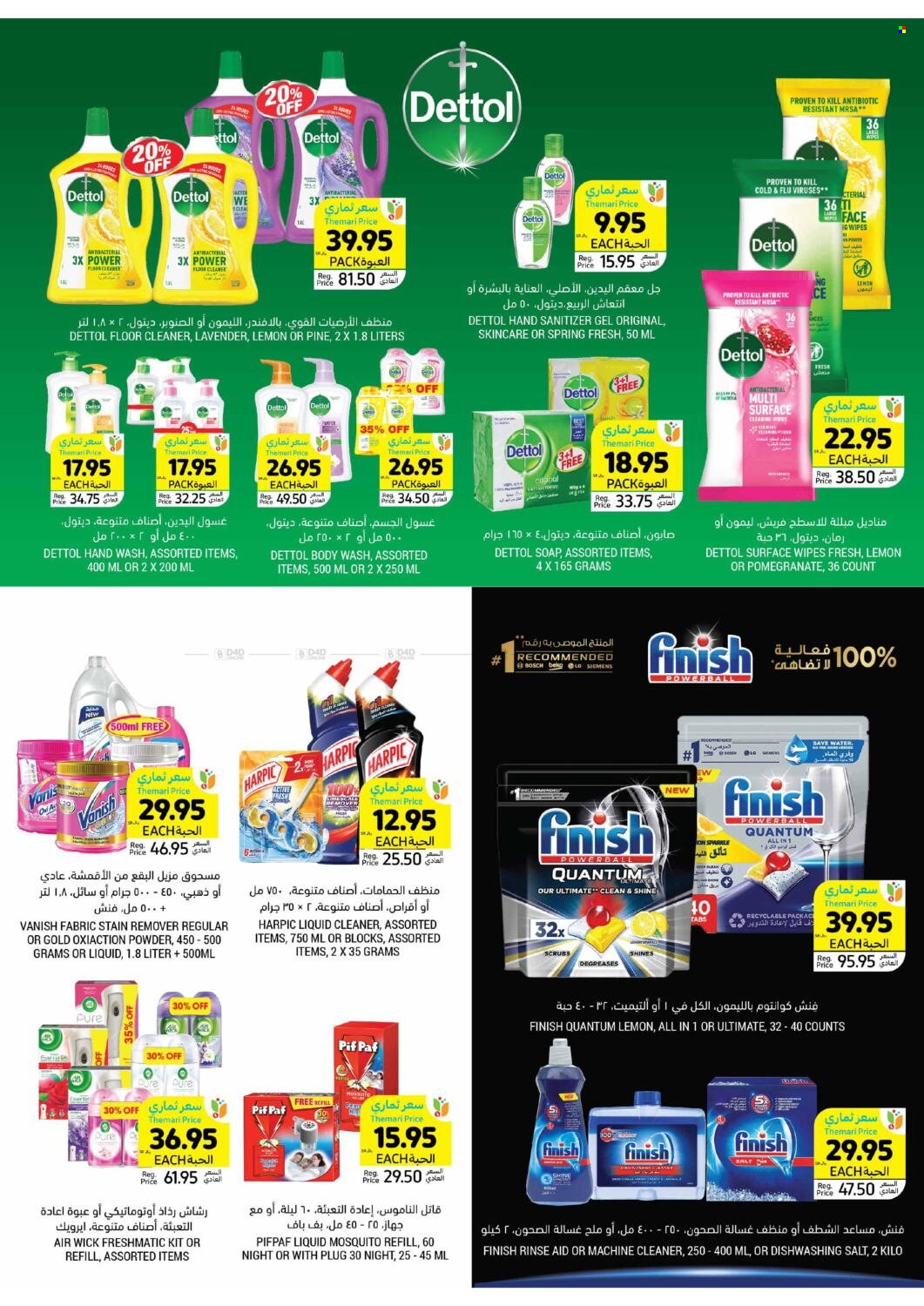 Tamimi Markets flyer  - 04.17.2024 - 04.23.2024. Page 32.