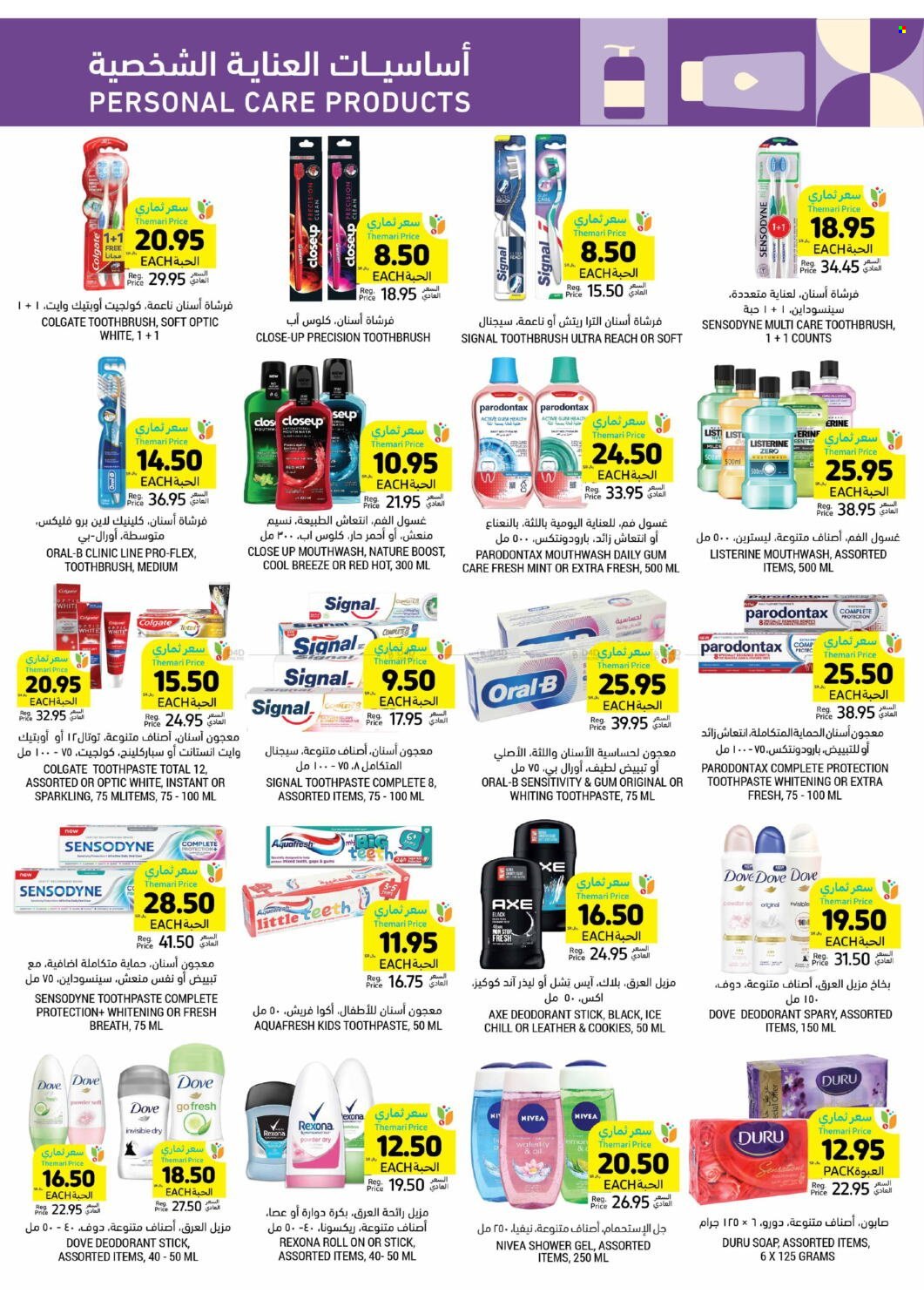 Tamimi Markets flyer  - 04.17.2024 - 04.23.2024. Page 37.