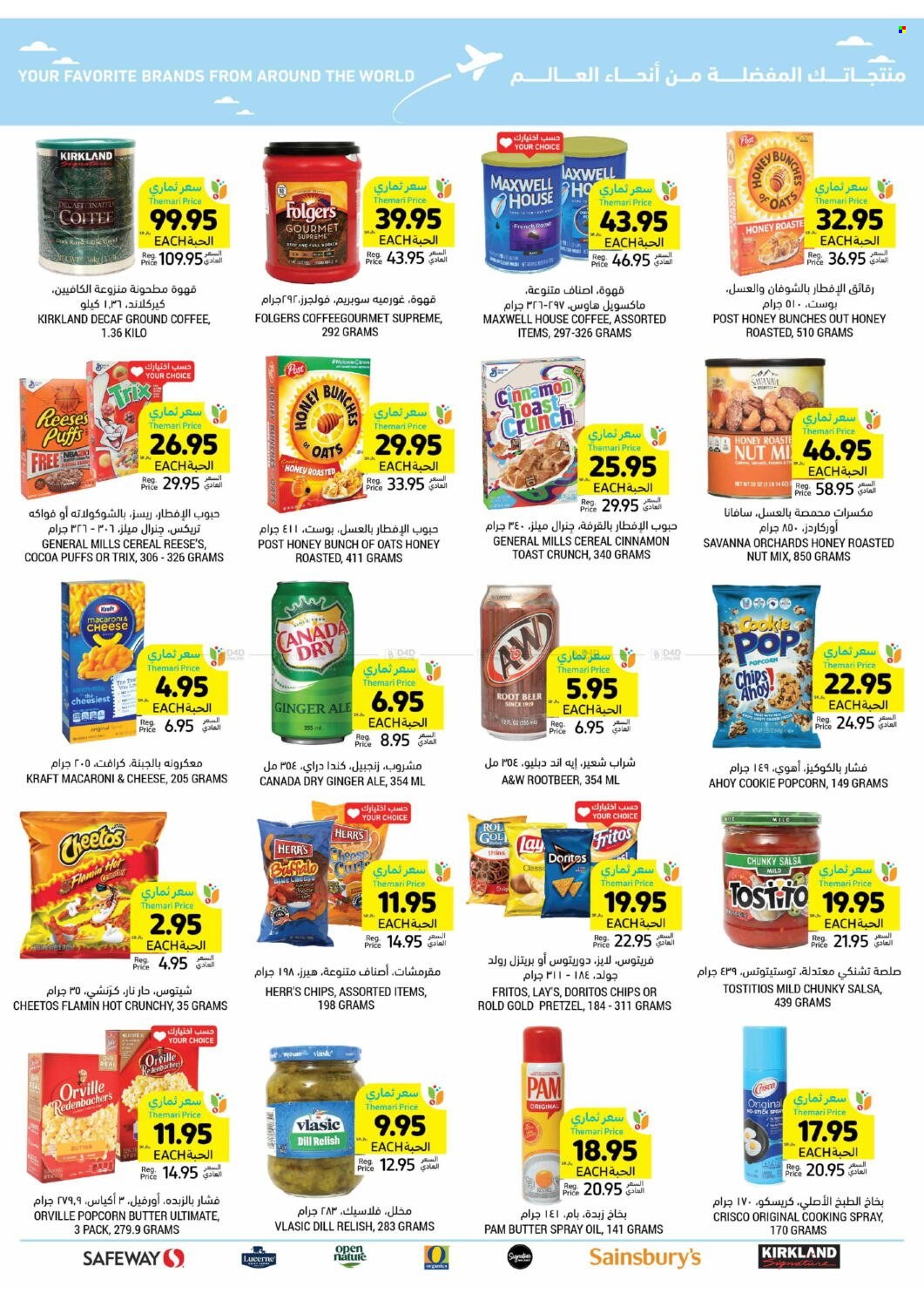 Tamimi Markets flyer  - 04.17.2024 - 04.23.2024. Page 42.