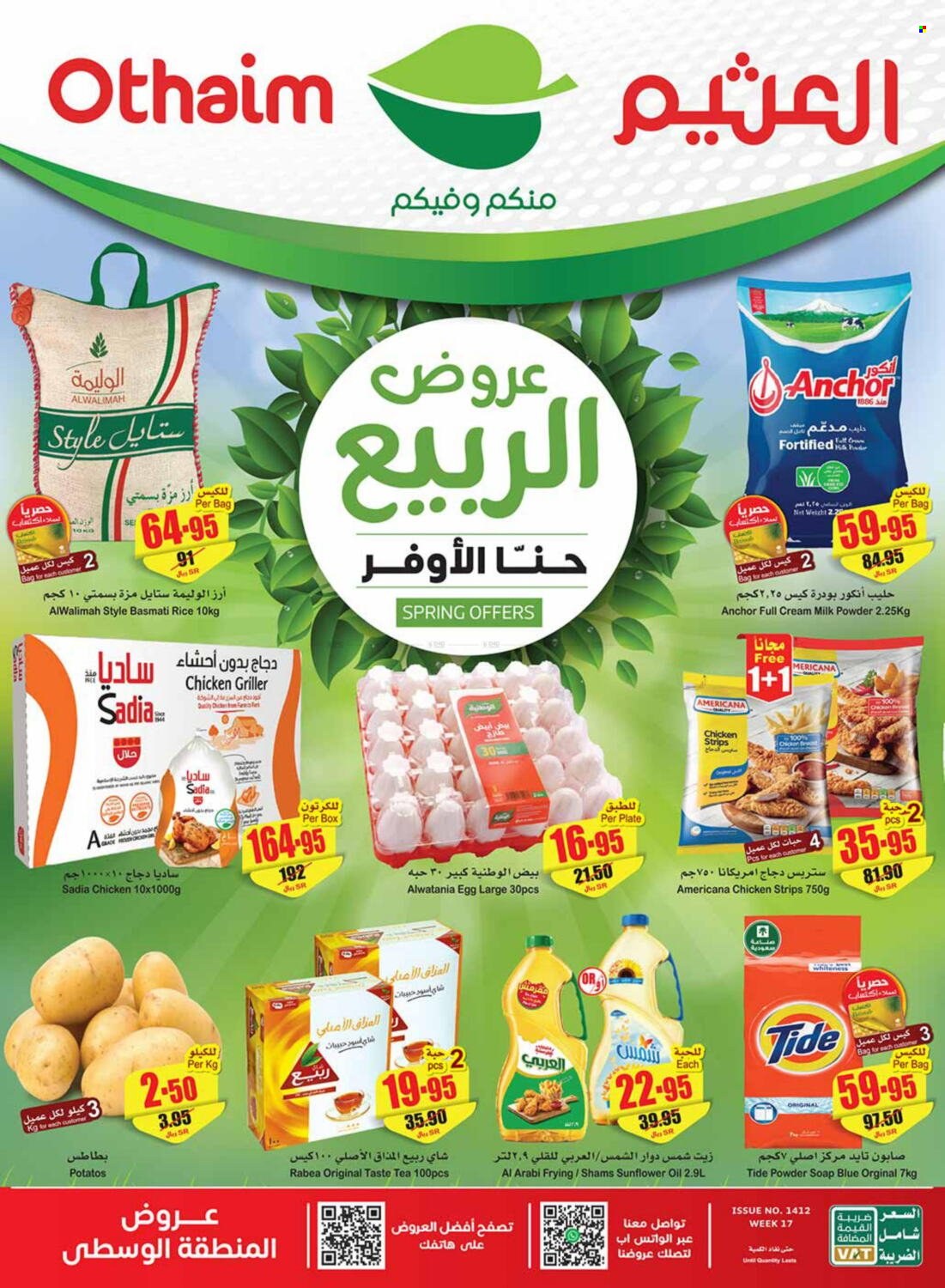 Abdullah Al Othaim Markets flyer  - 04.24.2024 - 04.30.2024. Page 1.