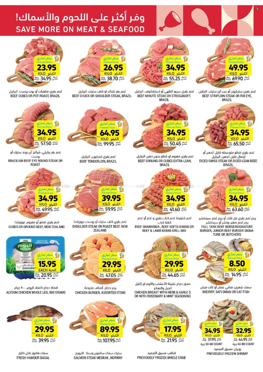Tamimi Markets flyer  - 04.24.2024 - 04.30.2024. Page 4.