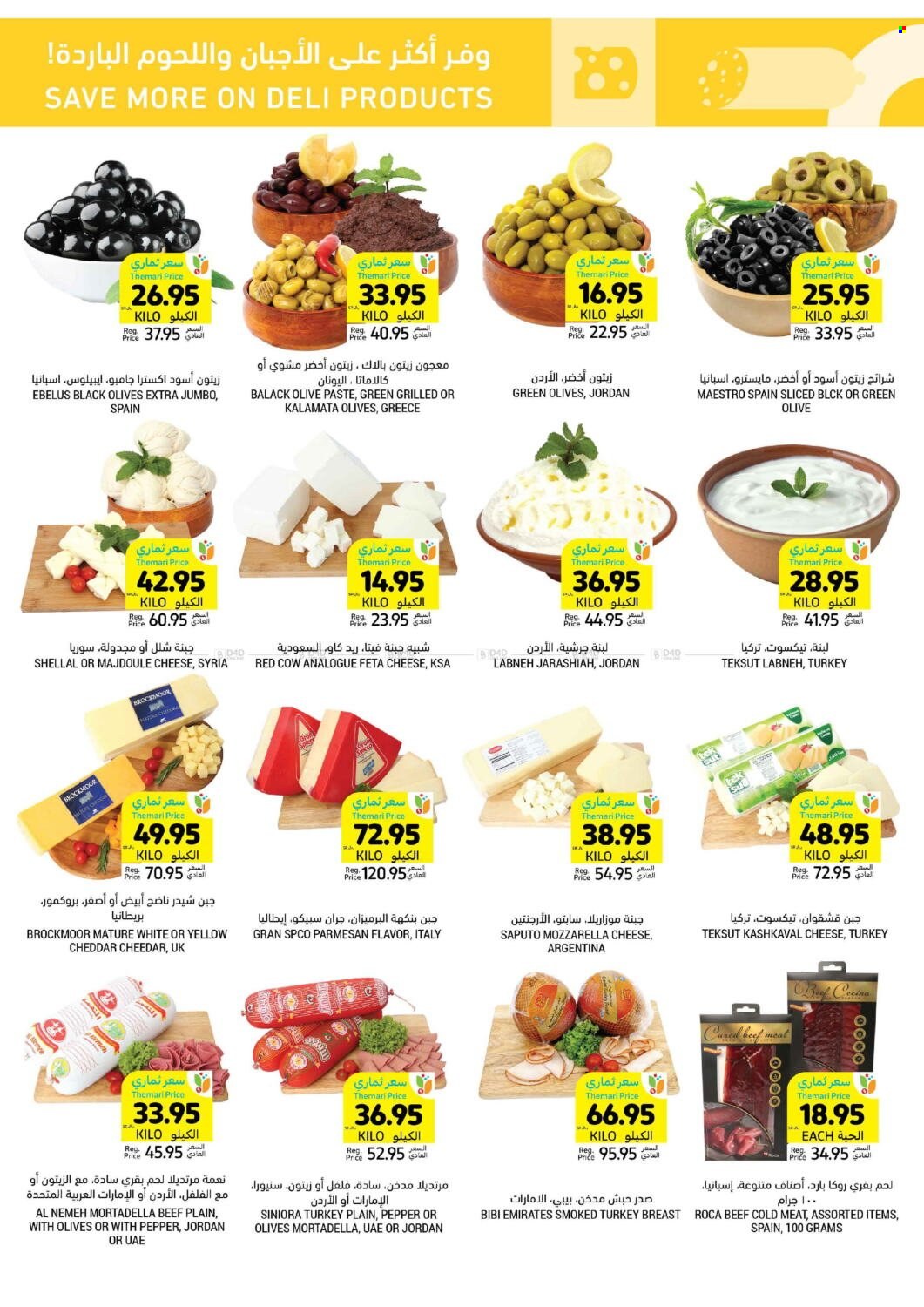 Tamimi Markets flyer  - 04.24.2024 - 04.30.2024. Page 8.