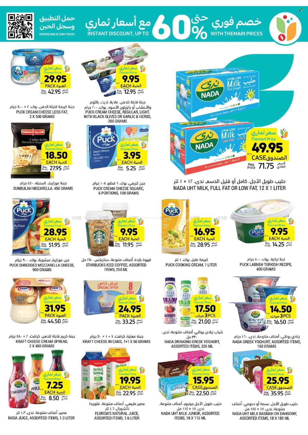 Tamimi Markets flyer  - 04.24.2024 - 04.30.2024. Page 10.