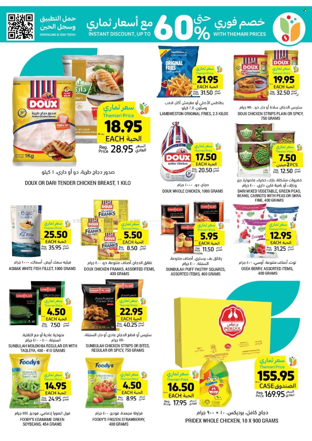 Tamimi Markets flyer  - 04.24.2024 - 04.30.2024. Page 14.