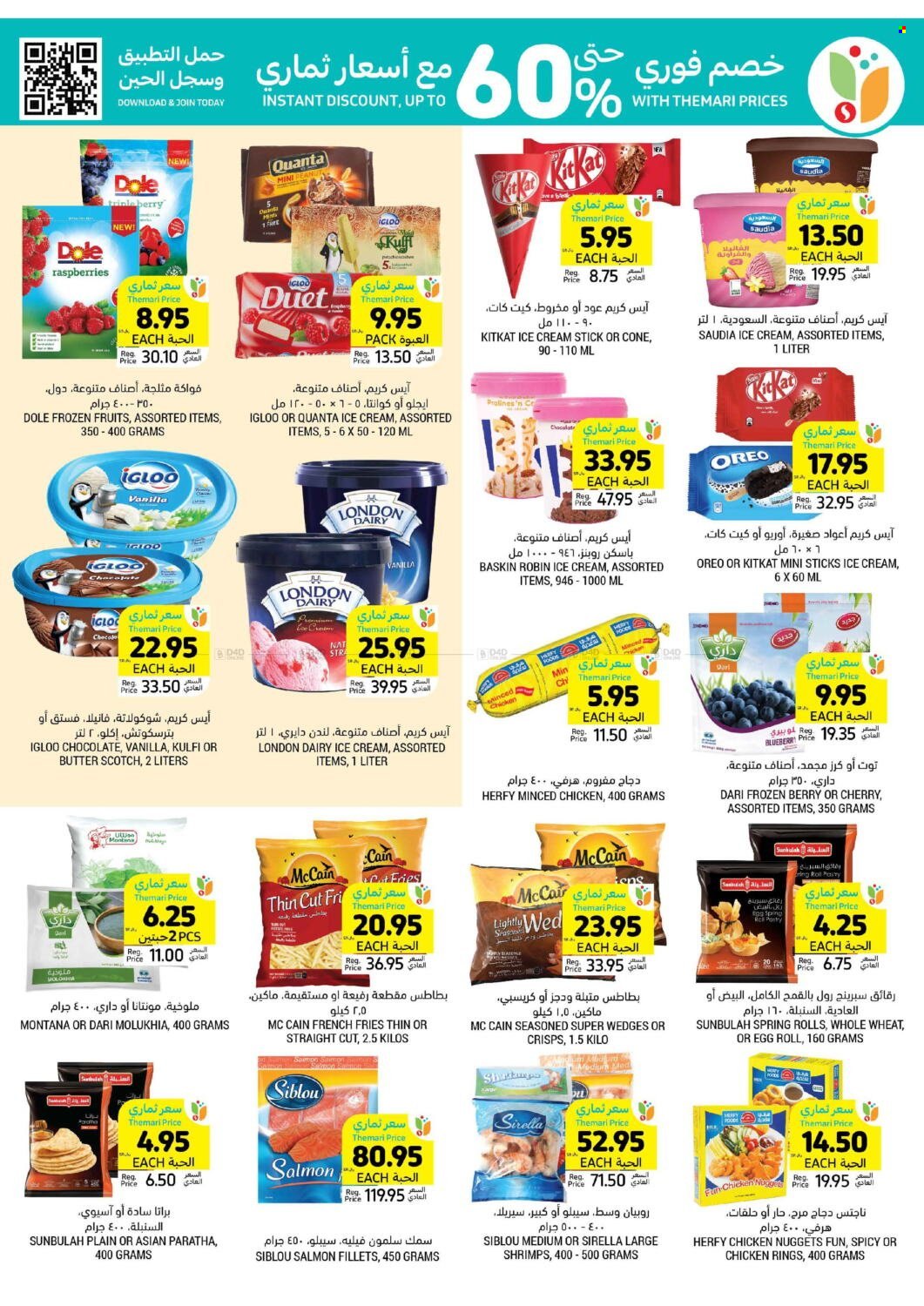 Tamimi Markets flyer  - 04.24.2024 - 04.30.2024. Page 15.