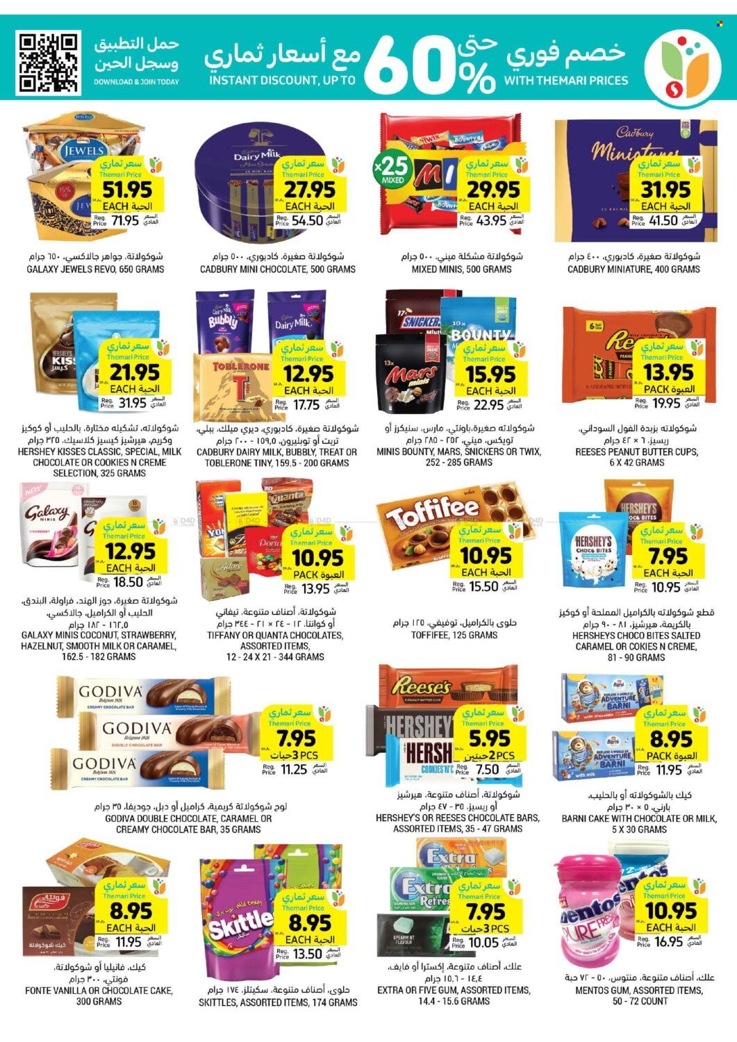 Tamimi Markets flyer  - 04.24.2024 - 04.30.2024. Page 21.
