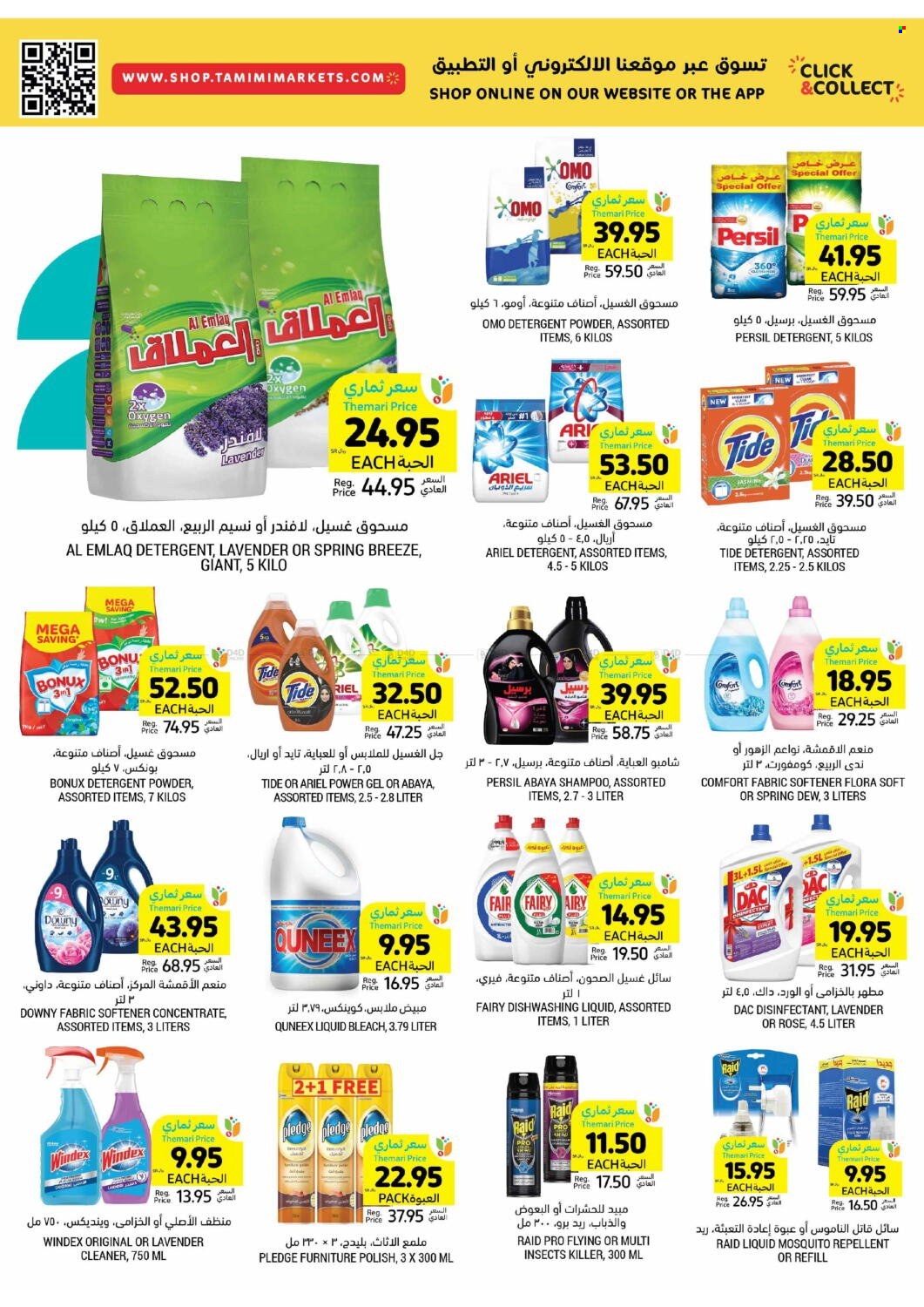 Tamimi Markets flyer  - 04.24.2024 - 04.30.2024. Page 29.