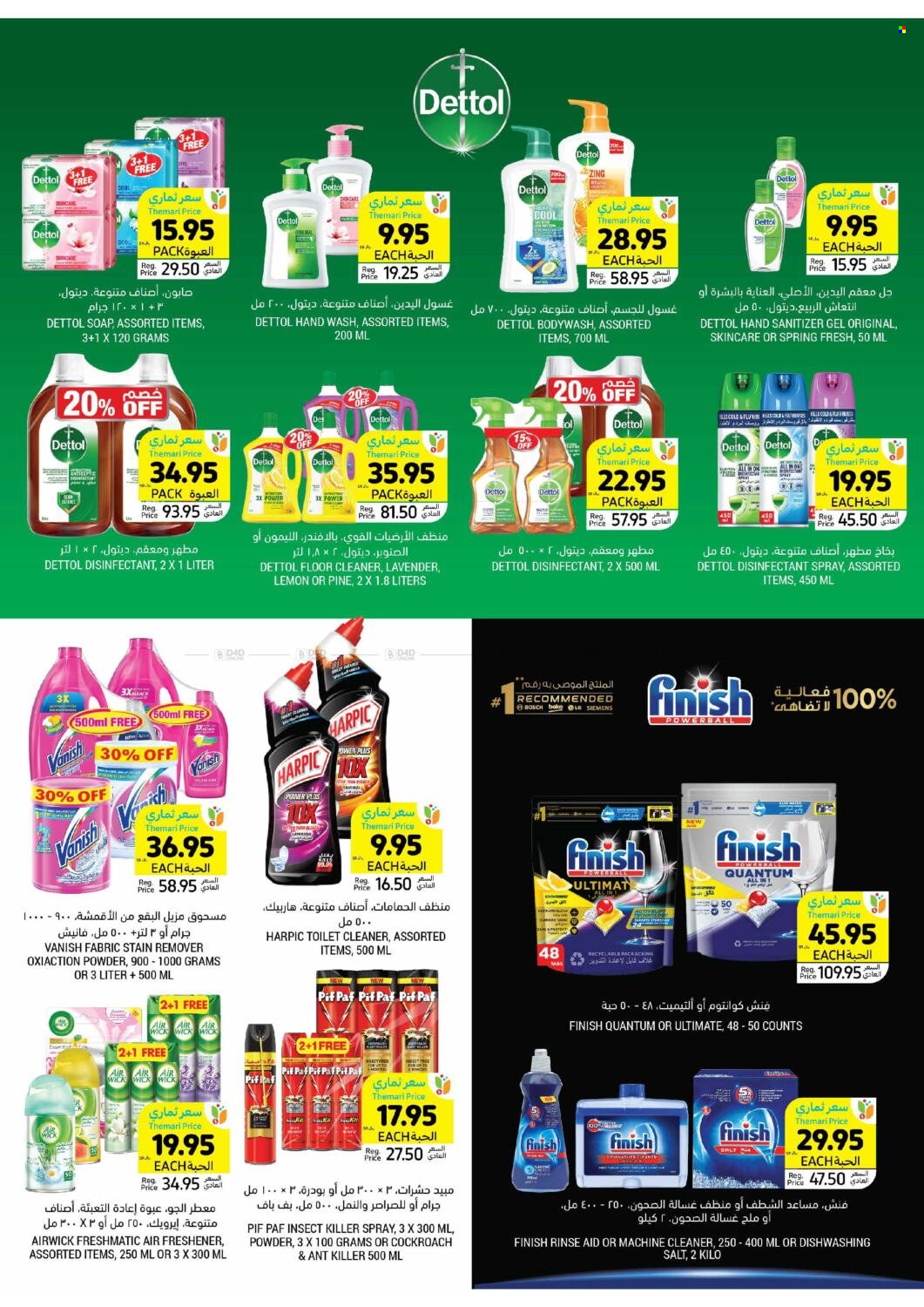 Tamimi Markets flyer  - 04.24.2024 - 04.30.2024. Page 31.