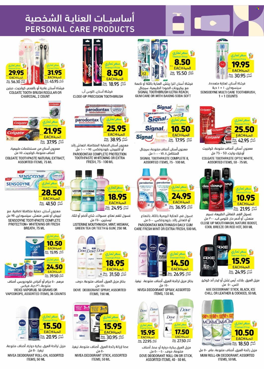 Tamimi Markets flyer  - 04.24.2024 - 04.30.2024. Page 35.