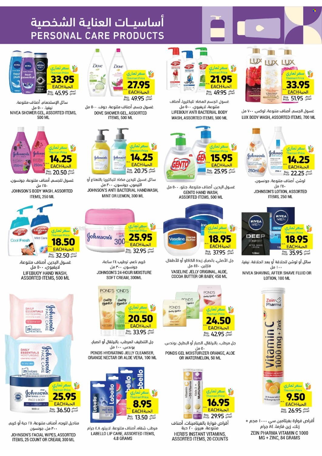 Tamimi Markets flyer  - 04.24.2024 - 04.30.2024. Page 36.