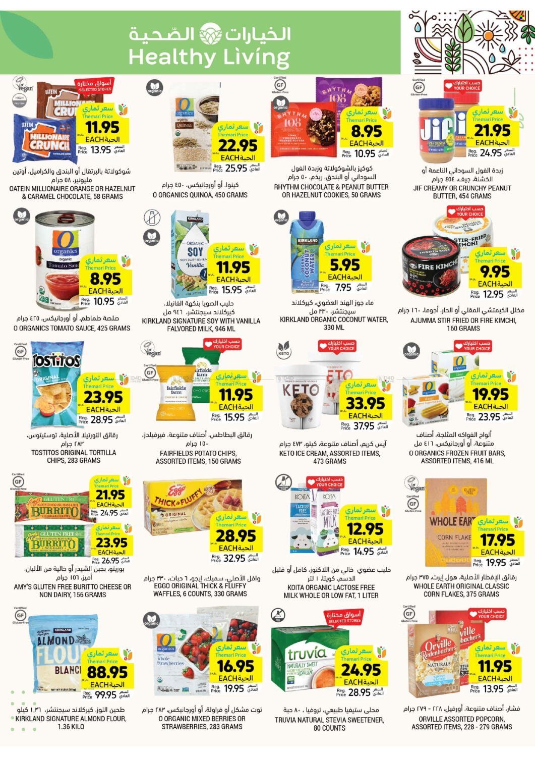 Tamimi Markets flyer  - 04.24.2024 - 04.30.2024. Page 37.