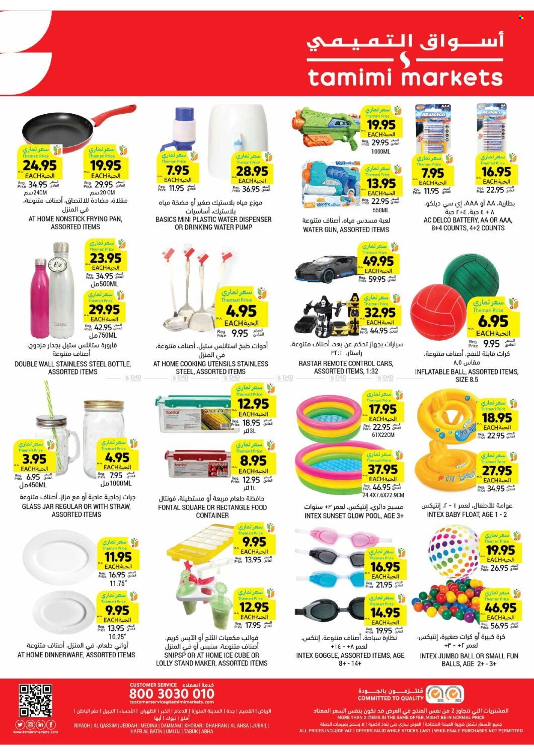 Tamimi Markets flyer  - 04.24.2024 - 04.30.2024. Page 42.