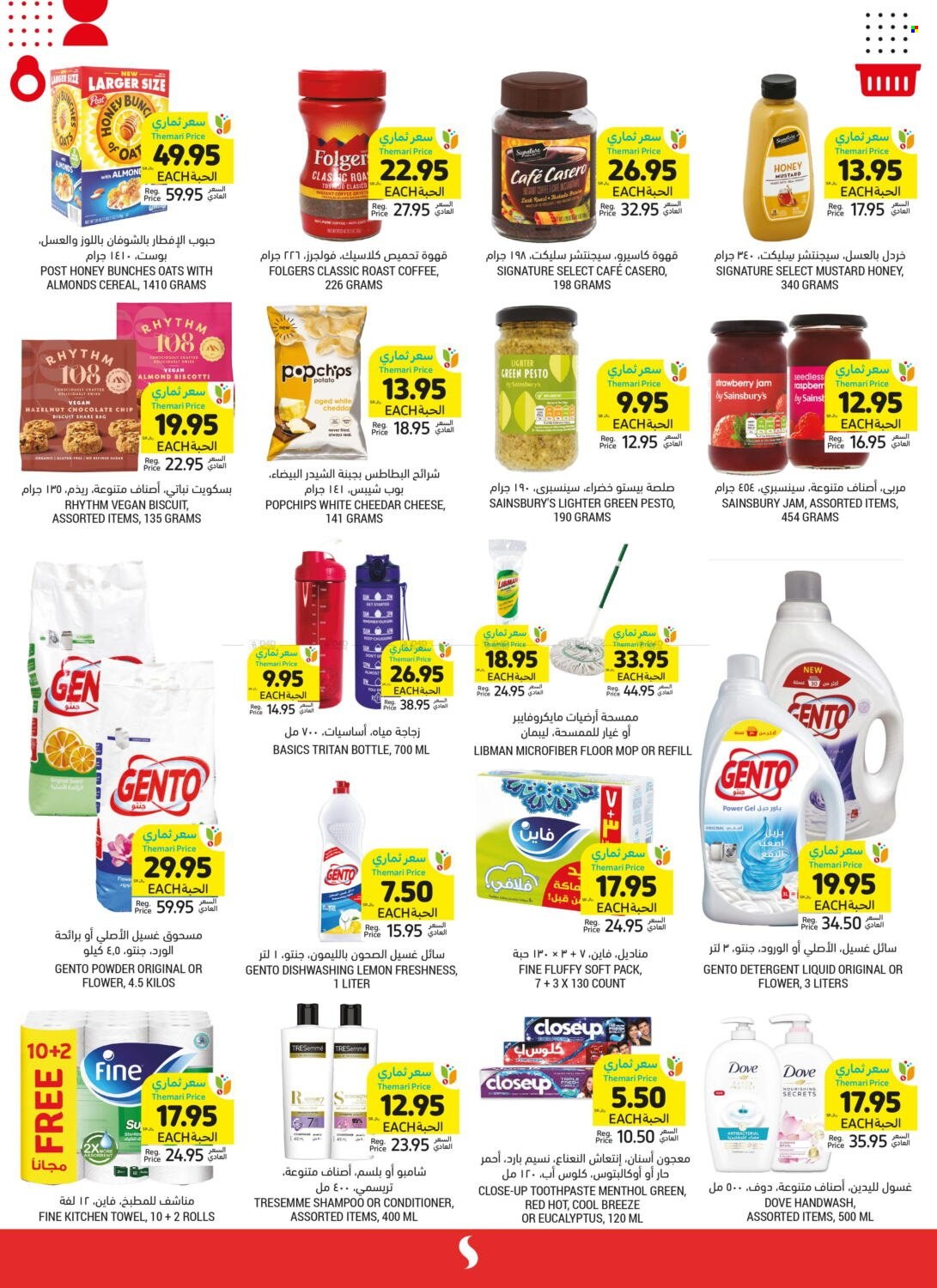 Tamimi Markets flyer  - 04.24.2024 - 04.30.2024. Page 4.